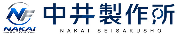 中井製作所｜姫路の大型旋盤・NC旋盤・金属機械加工